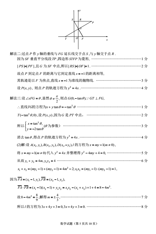 2018年5月福州市高中毕业班适应性练习理科数学试题及答案汇总分享!