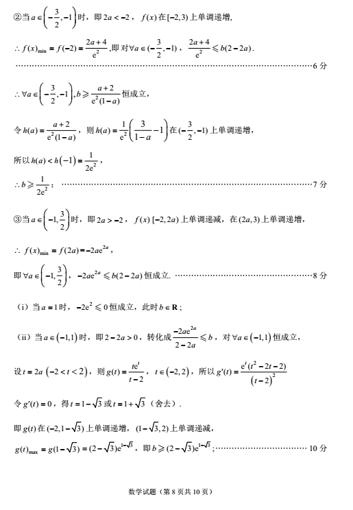 2018年5月福州市高中毕业班适应性练习理科数学试题及答案汇总分享!