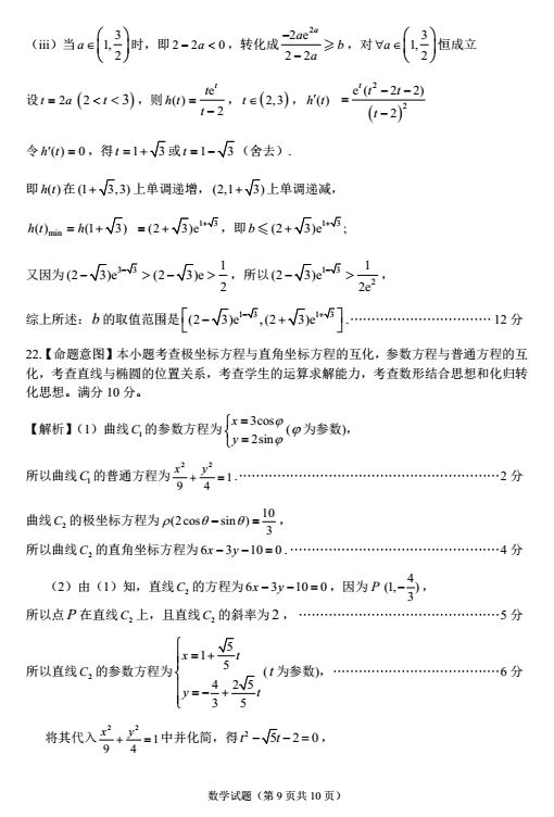 2018年5月福州市高中毕业班适应性练习理科数学试题及答案汇总分享!