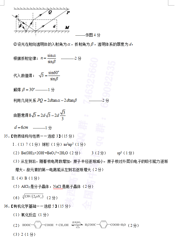 理综答案|2018年福州市高中毕业班5月适应性考试理综参考答案分享!