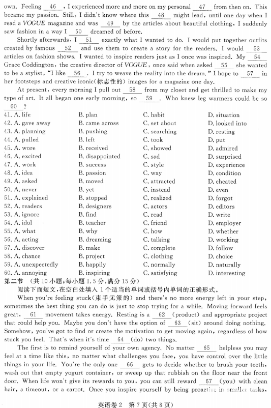 英语|2018年王后雄终极培训卷A3英语科目(II卷)试题分享!