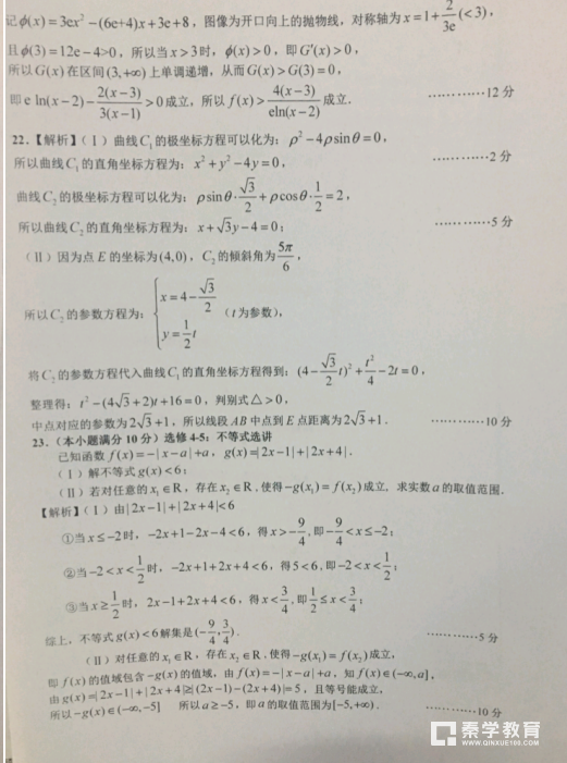 江西南昌市NCS20180607项目二模理科数学考试试题及答案分享!