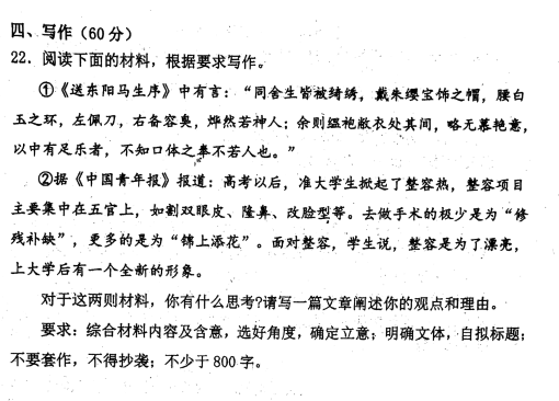 陕西四模|2018年陕西省高三第四次模拟考试语文试题及答案分享！