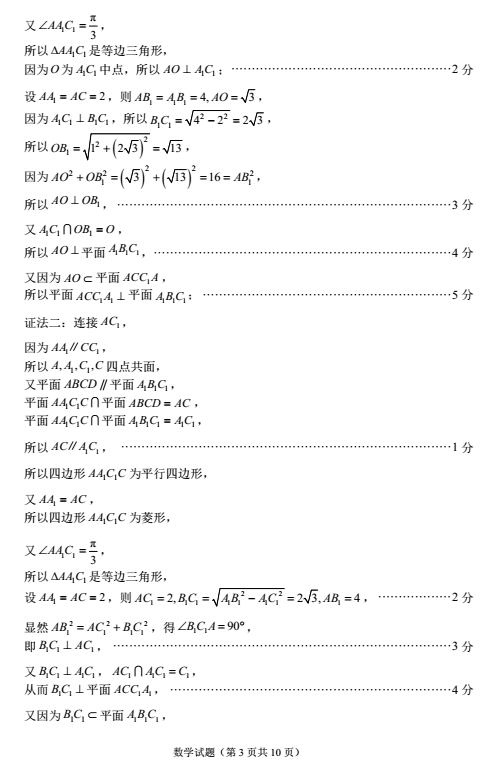 理数|福州市2018届高中毕业班5月适应性考试理科数学考试试题及参考答案分享!