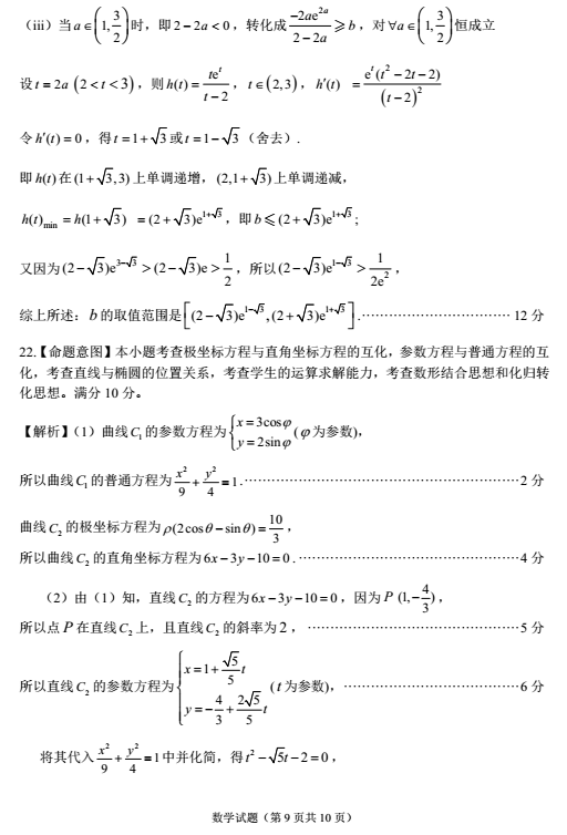 理数|福州市2018届高中毕业班5月适应性考试理科数学考试试题及参考答案分享!