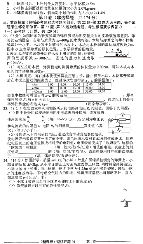 培训卷理综|2018年新课标高考培训卷理综科目试题及参考答案分享!