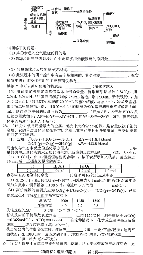 培训卷理综|2018年新课标高考培训卷理综科目试题及参考答案分享!