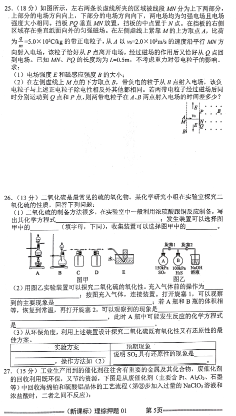 培训卷理综|2018年新课标高考培训卷理综科目试题及参考答案分享!