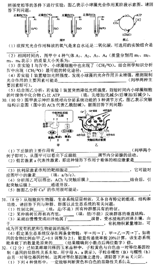 培训卷理综|2018年新课标高考培训卷理综科目试题及参考答案分享!