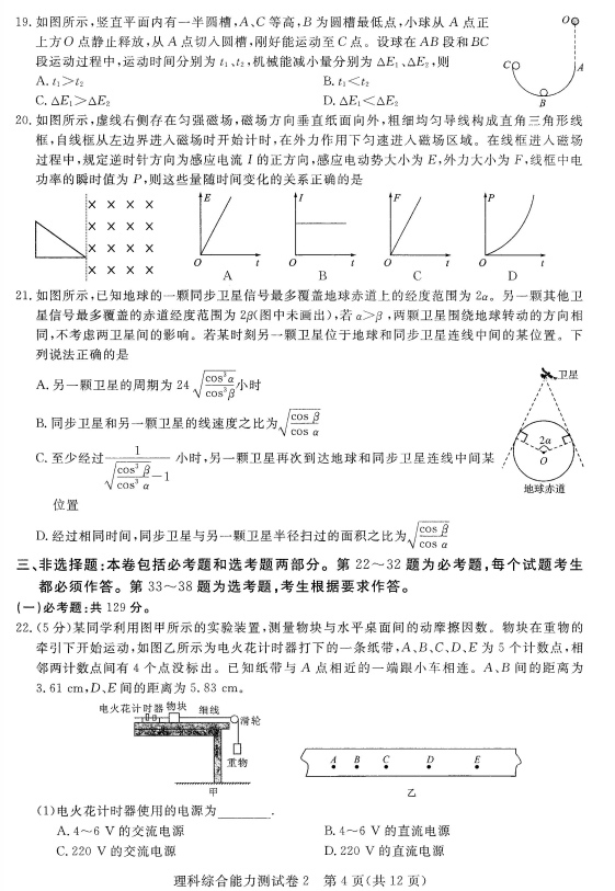 王后雄培训卷II|2018年普通高等学校招生统一考试理综(卷II)试题分享!