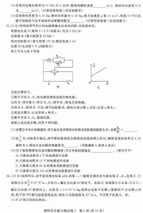 王后雄培训卷II|2018年普通高等学校招生统一考试理综(卷II)试题分享!