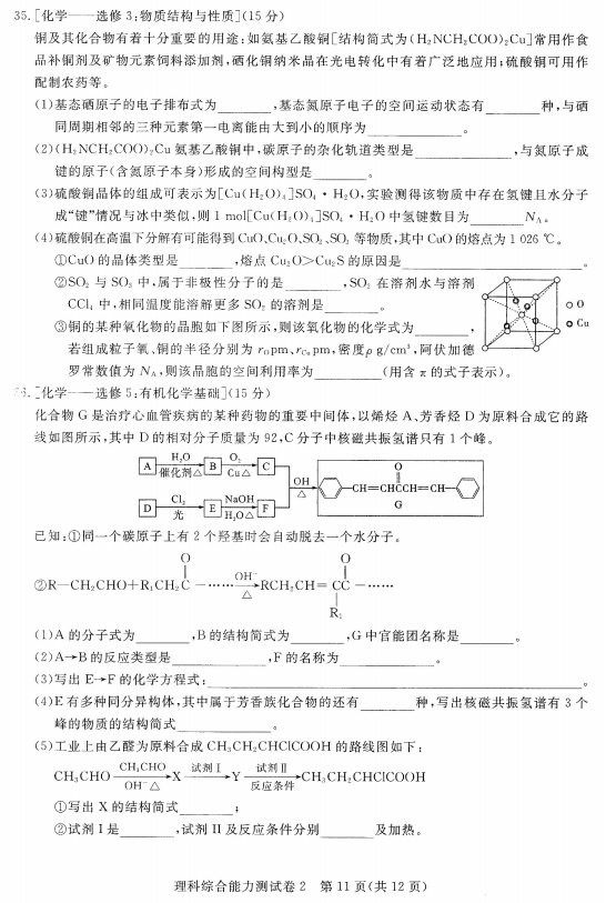 王后雄培训卷II|2018年普通高等学校招生统一考试理综(卷II)试题分享!