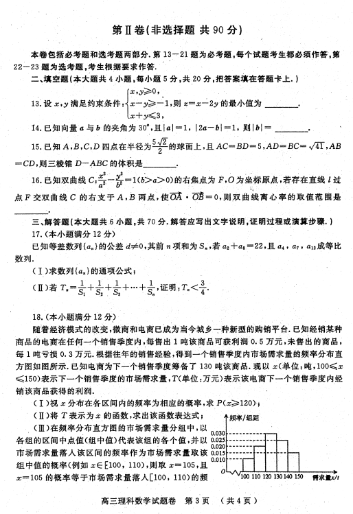 陕西三模|陕西市2018年高中毕业班第三次模拟考试理科数学试题及答案分享!