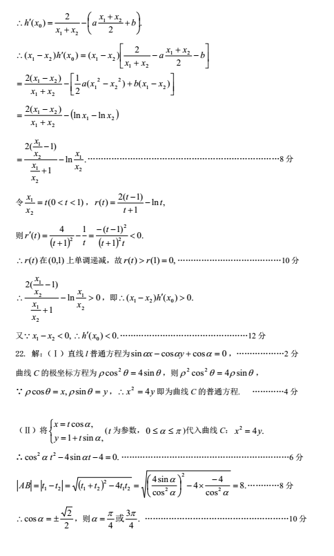 陕西三模|陕西市2018年高中毕业班第三次模拟考试理科数学试题及答案分享!