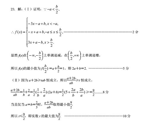 陕西三模|陕西市2018年高中毕业班第三次模拟考试理科数学试题及答案分享!