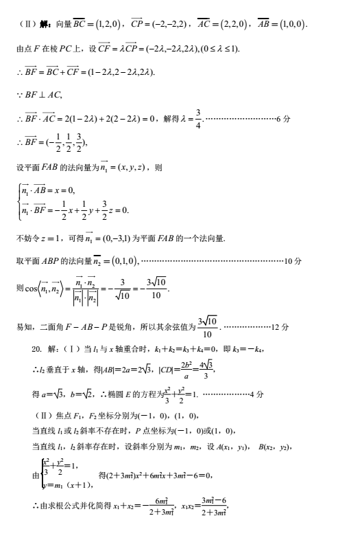 陕西三模|陕西市2018年高中毕业班第三次模拟考试理科数学试题及答案分享!