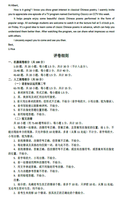 陕西三模英语|陕西市2018年高中毕业班三模考试英语试题参考答案分享!