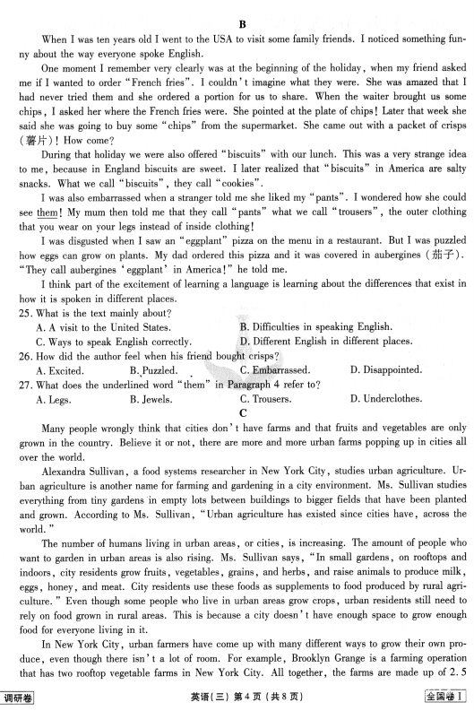 衡水金卷英语(三)|普通高等学校统一招生考试较新英语(三)试题详情分享!