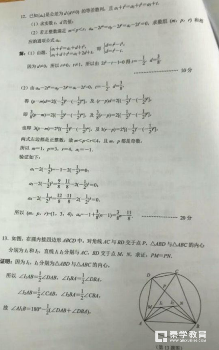 初赛|2018年高中数学联赛初赛试题、答案及评分标准分享！