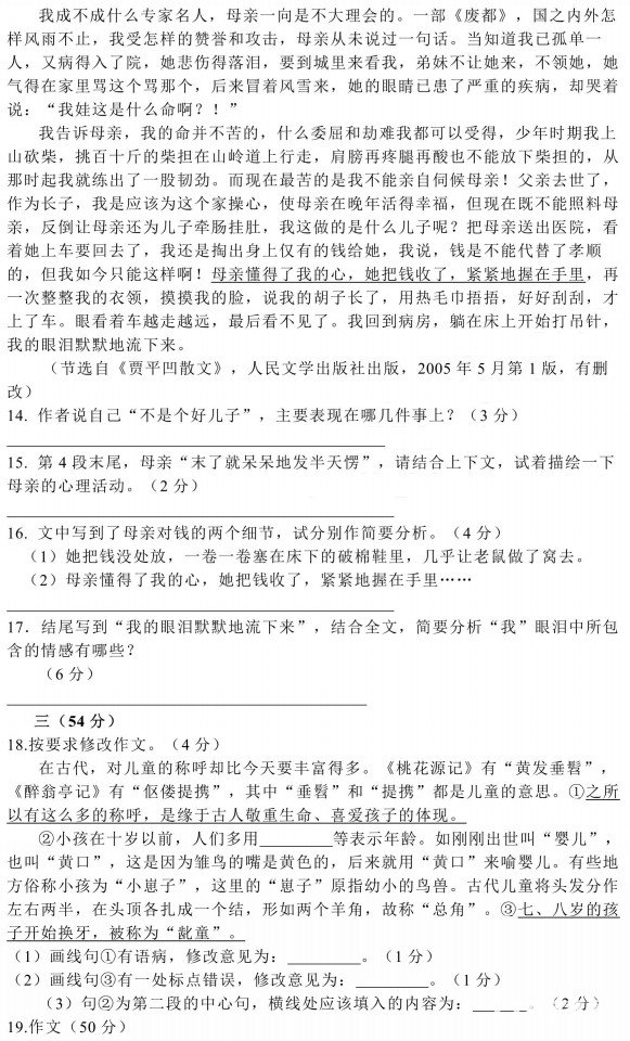2018年5月江苏省南京市六合区中考第二次模拟测试语文试题及答案