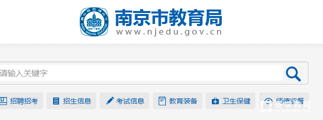 2018年南京市中考美术特长生专业加试成绩查分、查询入口