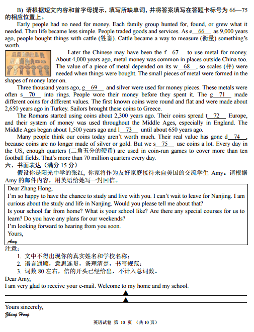 江苏南京鼓楼区2018届中考二模英语试题及答案