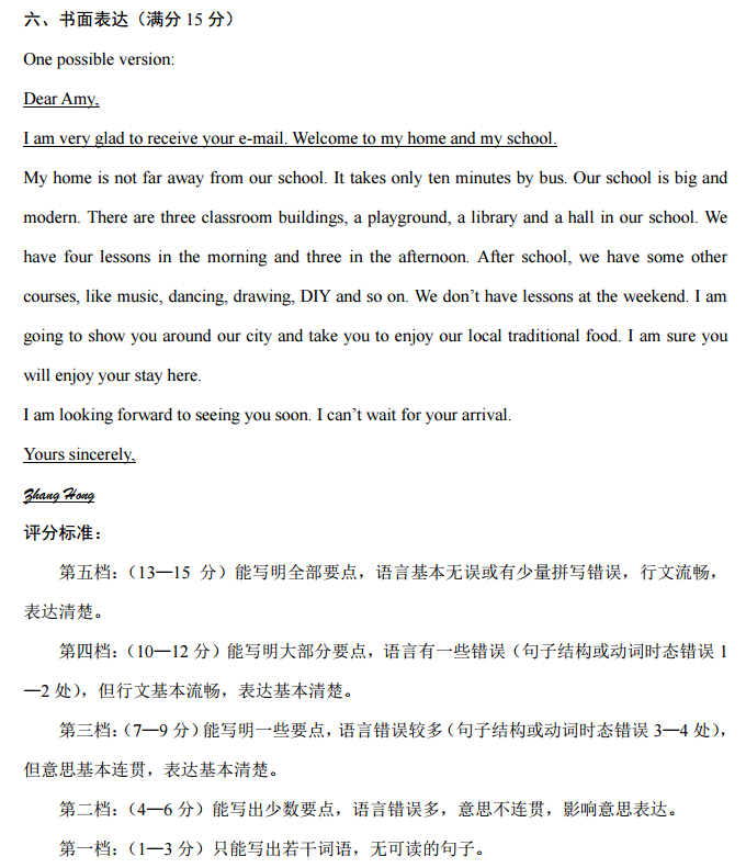 江苏南京鼓楼区2018届中考二模英语试题及答案