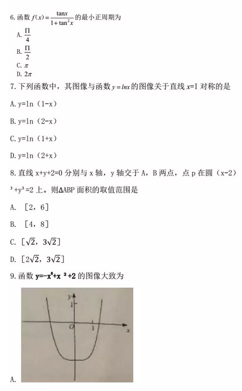 2018高考全国3卷文科数学 2018年高考全国卷3【文科数学】真题及答案 
