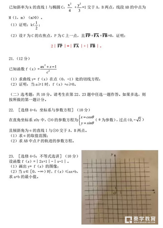 2018高考全国3卷文科数学 2018年高考全国卷3【文科数学】真题及答案 