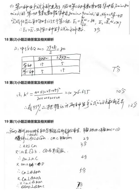 2018高考全国3卷文科数学 2018年高考全国卷3【文科数学】真题及答案 