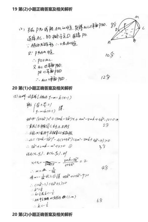 2018高考全国3卷文科数学 2018年高考全国卷3【文科数学】真题及答案 