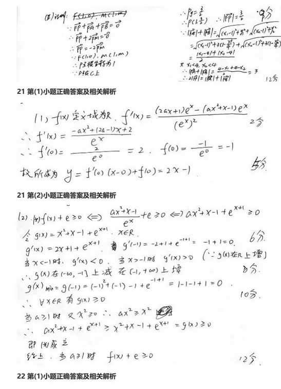 2018高考全国3卷文科数学 2018年高考全国卷3【文科数学】真题及答案 