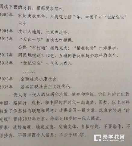 2018年高考全国卷1作文题目   2018(河南、河北、山西等)高考作文真题