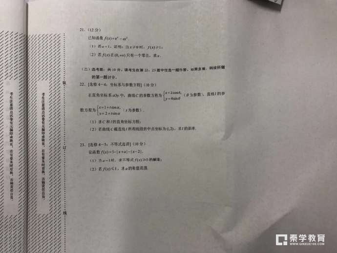 2018年高考全国2卷【理科数学】试题  全国高考2卷理科数学真题