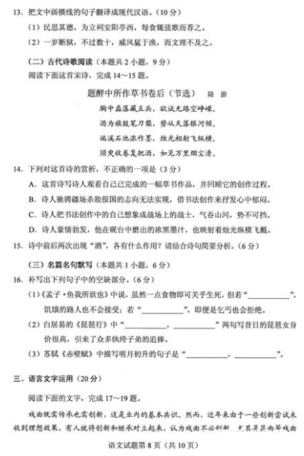 2018年高考全国2卷【语文】试题 全国高考2卷语文真题