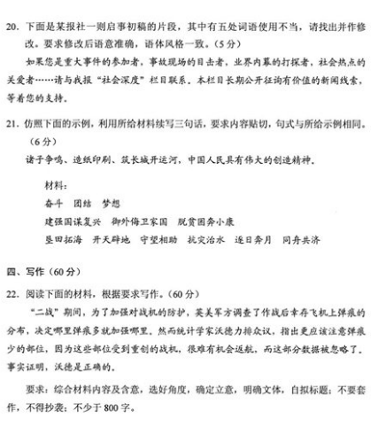 2018年高考全国2卷【语文】试题 全国高考2卷语文真题