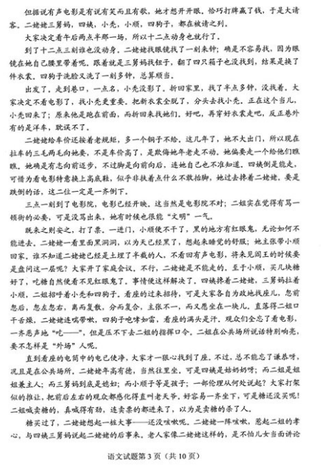 2018年高考全国2卷【语文】试题 全国高考2卷语文真题
