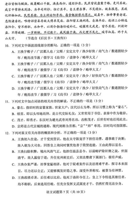 2018年高考全国2卷【语文】试题 全国高考2卷语文真题