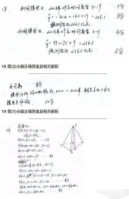 2018年高考全国2卷【文科数学】试题答案   全国高考2卷文科数学