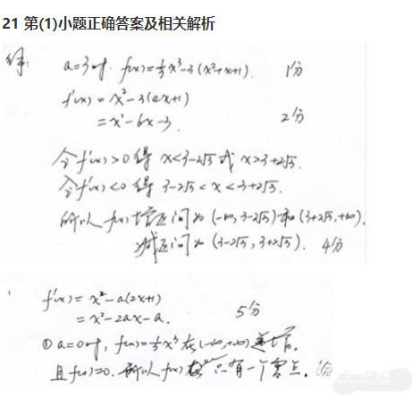 2018年高考全国2卷【文科数学】试题答案   全国高考2卷文科数学