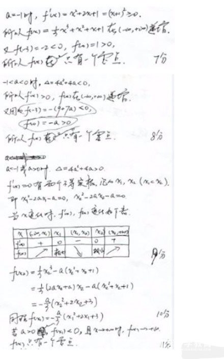 2018年高考全国2卷【文科数学】试题答案   全国高考2卷文科数学