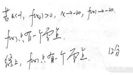 2018年高考全国2卷【文科数学】试题答案   全国高考2卷文科数学