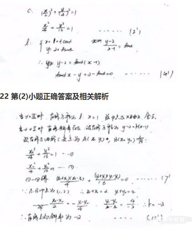 2018年高考全国2卷【文科数学】试题答案   全国高考2卷文科数学