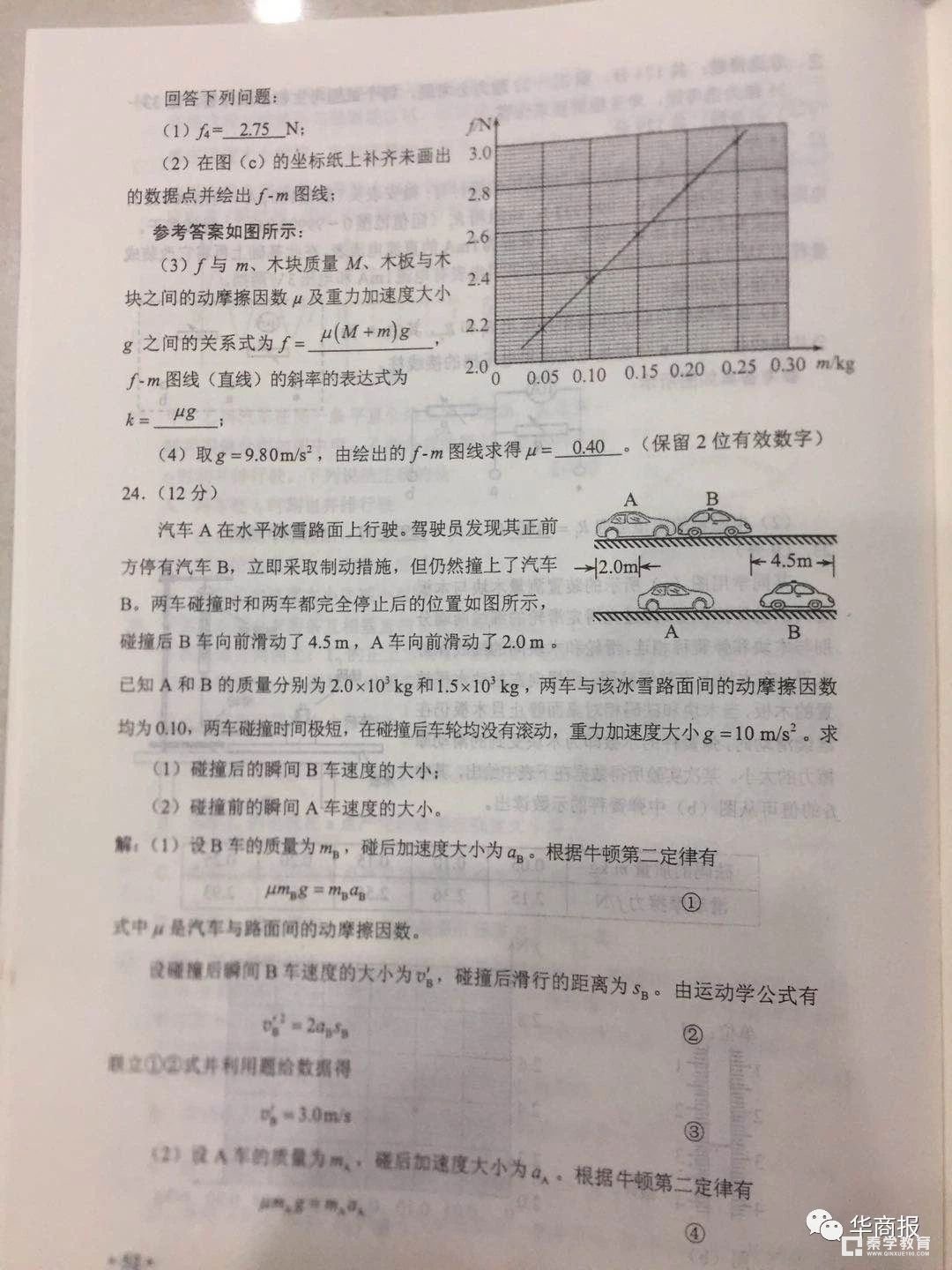 2018年高考全国2卷【理综】试题及答案   全国高考2卷理综真题及答案