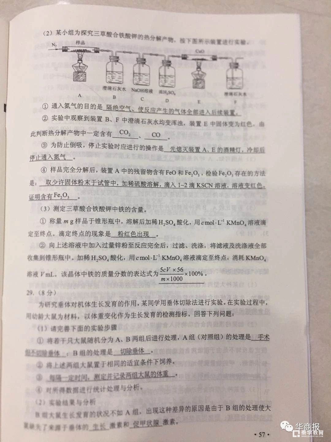 2018年高考全国2卷【理综】试题及答案   全国高考2卷理综真题及答案