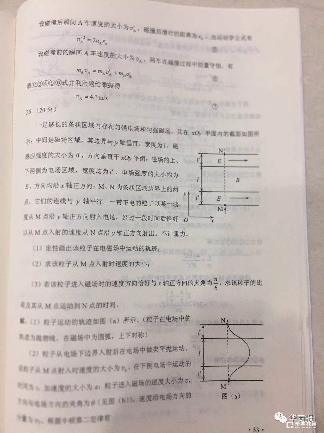 2018年高考全国2卷【理综】试题及答案   全国高考2卷理综真题及答案