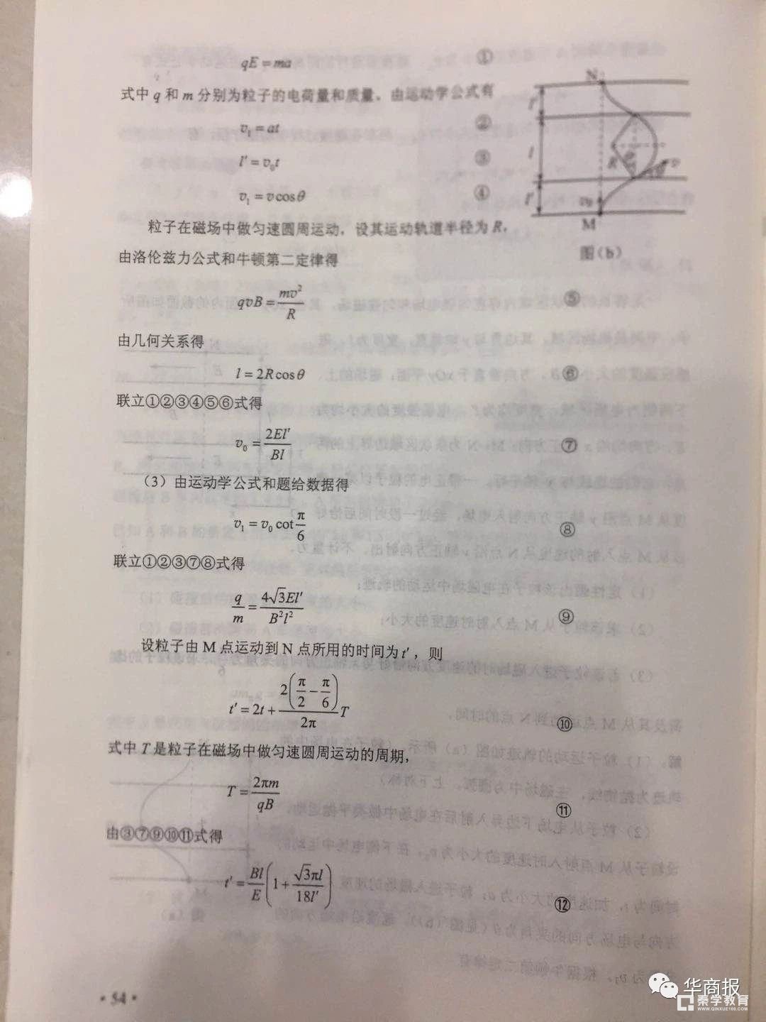 2018年高考全国2卷【理综】试题及答案   全国高考2卷理综真题及答案