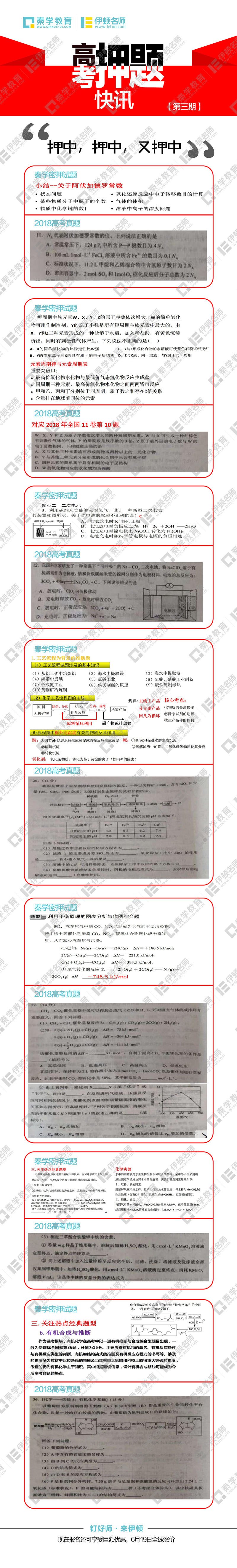 南京好的复读学校有哪些   南京高三复读补习学校