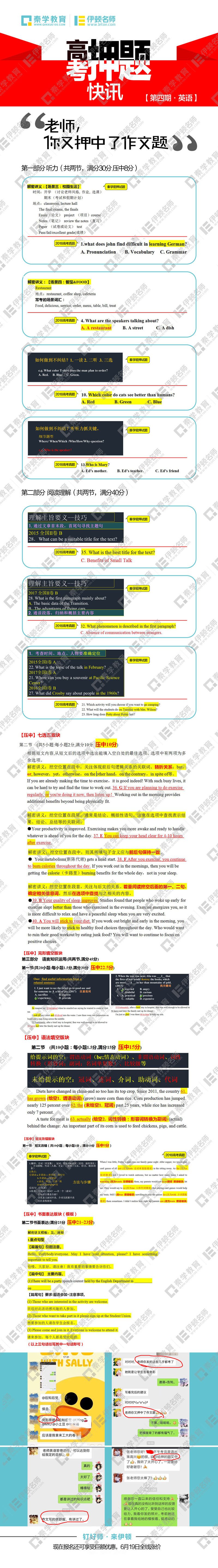南京好的复读学校有哪些   南京高三复读补习学校
