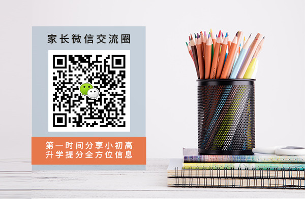 孩子小升初，暑假要上补习班吗？